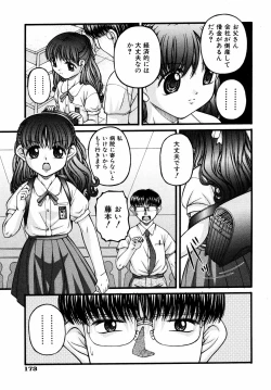 Page 174 of Comic ino. 2008-09 Vol. 04