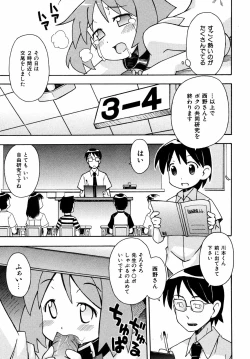 Page 204 of Comic ino. 2008-09 Vol. 04