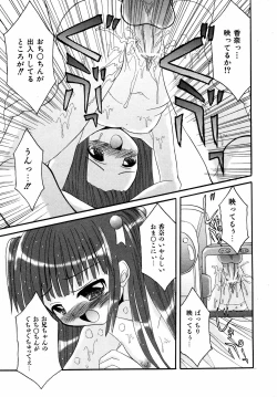 Page 246 of Comic ino. 2008-09 Vol. 04