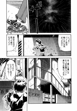 Page 272 of Comic ino. 2008-09 Vol. 04
