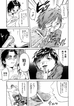Page 284 of Comic ino. 2008-09 Vol. 04