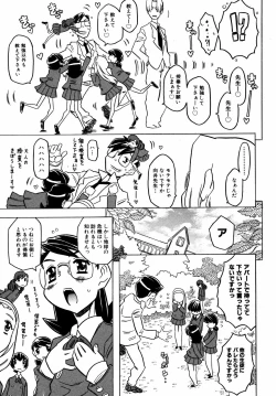 Page 48 of Comic ino. 2008-09 Vol. 04