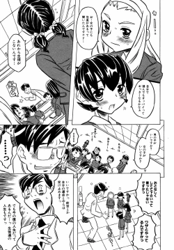 Page 50 of Comic ino. 2008-09 Vol. 04
