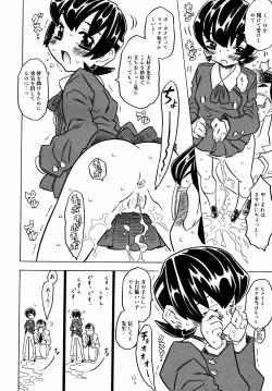 Page 57 of Comic ino. 2008-09 Vol. 04