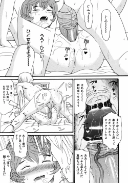 Page 80 of Comic ino. 2008-09 Vol. 04