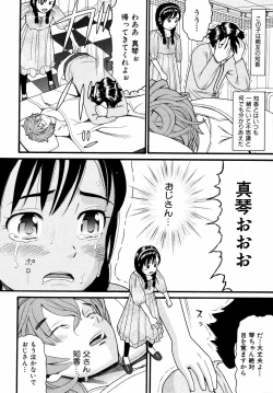 Page 91 of Comic ino. 2008-09 Vol. 04