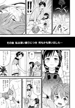 Page 98 of Comic ino. 2008-09 Vol. 04