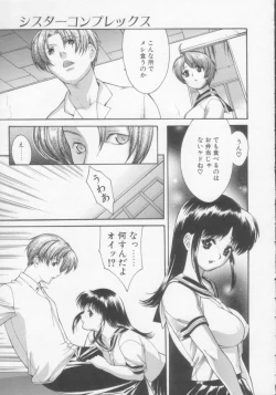 Page 108 of Seijun Jogakuin