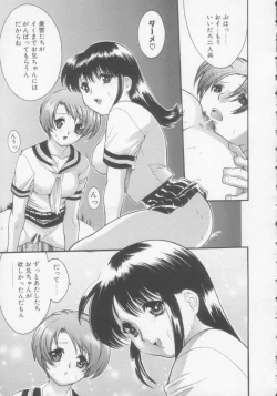Page 116 of Seijun Jogakuin
