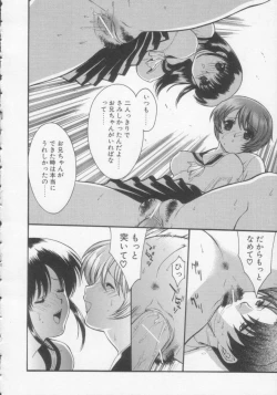 Page 117 of Seijun Jogakuin