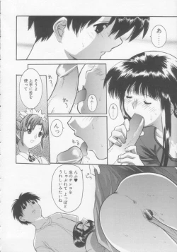 Page 143 of Seijun Jogakuin
