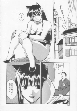 Page 155 of Seijun Jogakuin