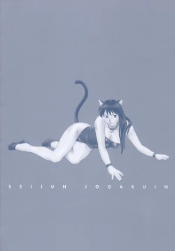 Page 165 of Seijun Jogakuin