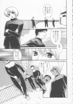 Page 24 of Seijun Jogakuin