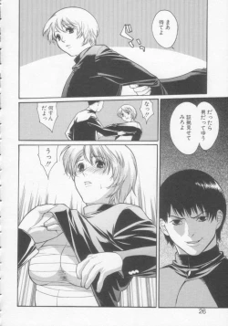 Page 25 of Seijun Jogakuin