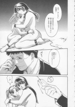 Page 70 of Seijun Jogakuin