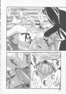 Page 85 of Seijun Jogakuin