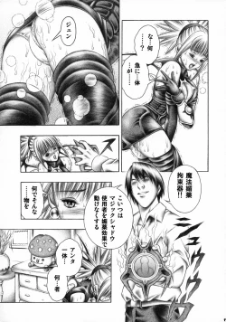 Page 18 of Dokidoki Shadow