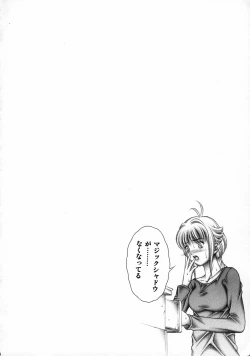 Page 3 of Dokidoki Shadow