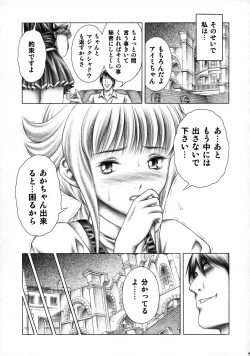 Page 6 of Dokidoki Shadow