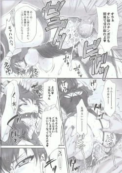 Page 21 of Wang Yi Muzan