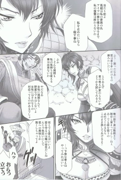 Page 6 of Wang Yi Muzan