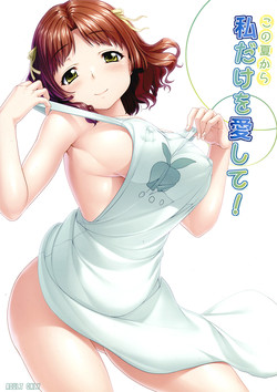 Download Kono Natsu kara Watashi dake o Aishite!