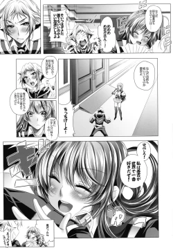 Page 25 of Medaka-chan Bakko Bako!