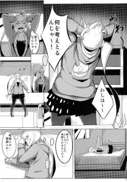 Page 6 of Shinobu x Play