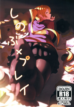 Download Shinobu x Play