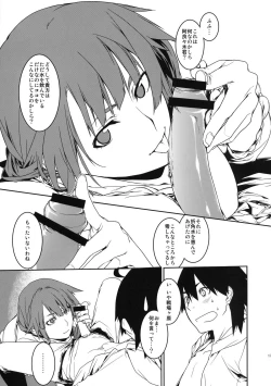 Page 17 of Dai ichi wa no are