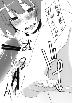 Page 37 of Dai ichi wa no are