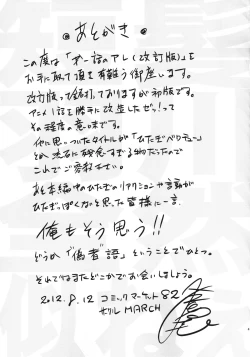 Page 41 of Dai ichi wa no are