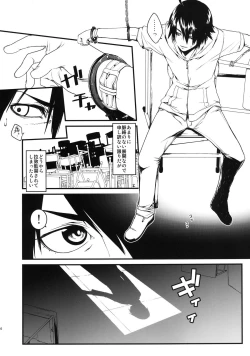 Page 6 of Dai ichi wa no are