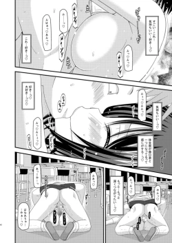 Page 42 of Roshutsu Shoujo Yuugi Kan