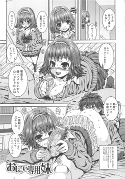 Page 120 of Inkou Shimai