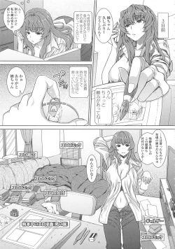 Page 158 of Inkou Shimai