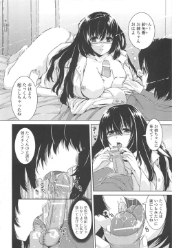 Page 73 of Inkou Shimai