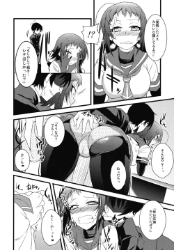 Page 12 of Kujira Box