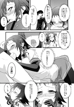 Page 13 of Kujira Box