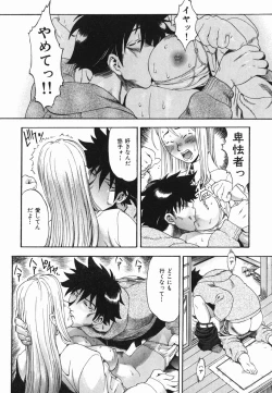 Page 122 of Hitori Asobi