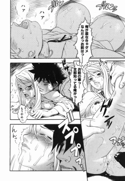 Page 124 of Hitori Asobi