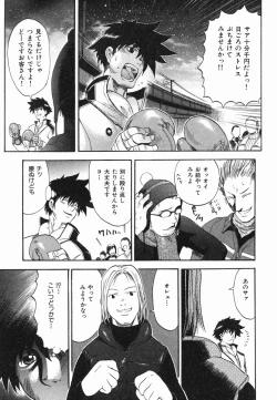 Page 133 of Hitori Asobi