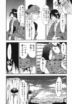 Page 140 of Hitori Asobi