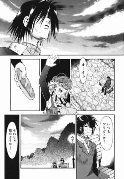 Page 151 of Hitori Asobi