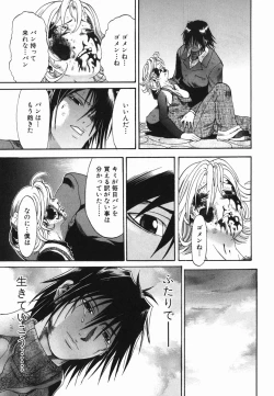Page 155 of Hitori Asobi