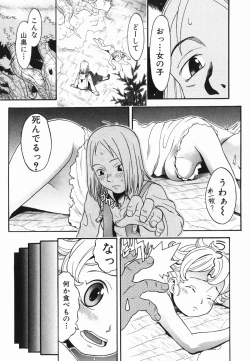 Page 159 of Hitori Asobi