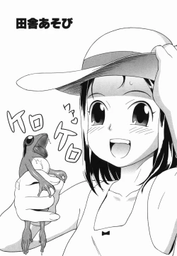 Page 174 of Hitori Asobi