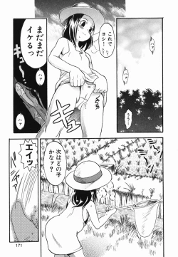 Page 175 of Hitori Asobi