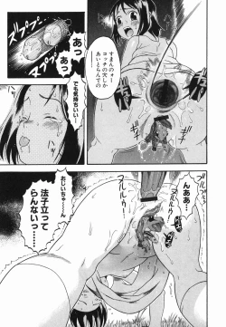 Page 183 of Hitori Asobi